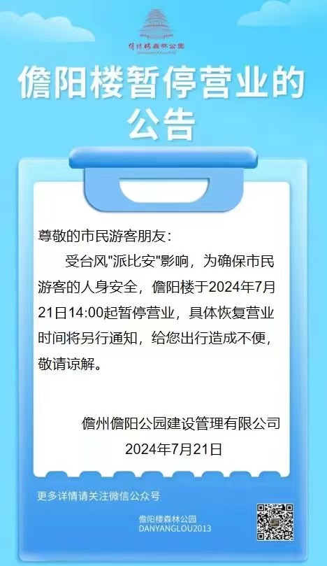 微信圖片_20240721172251.jpg